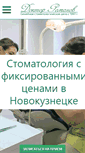Mobile Screenshot of doctor-romanov.ru