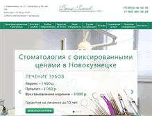 Tablet Screenshot of doctor-romanov.ru